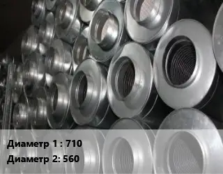Шумоглушитель круглый 710х560 L=900
